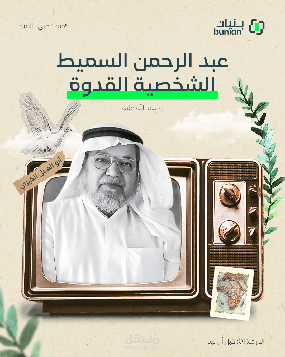 تصميمات سوشل ميديا ابداعية