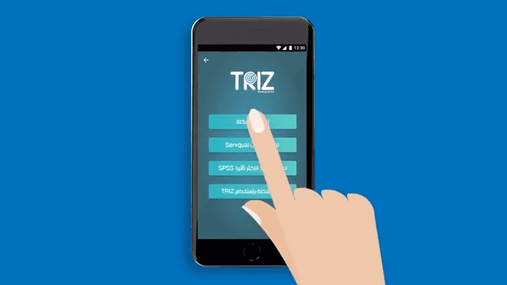 برومو لعرض الية عمل تطبيق TRIZ على الهاتف