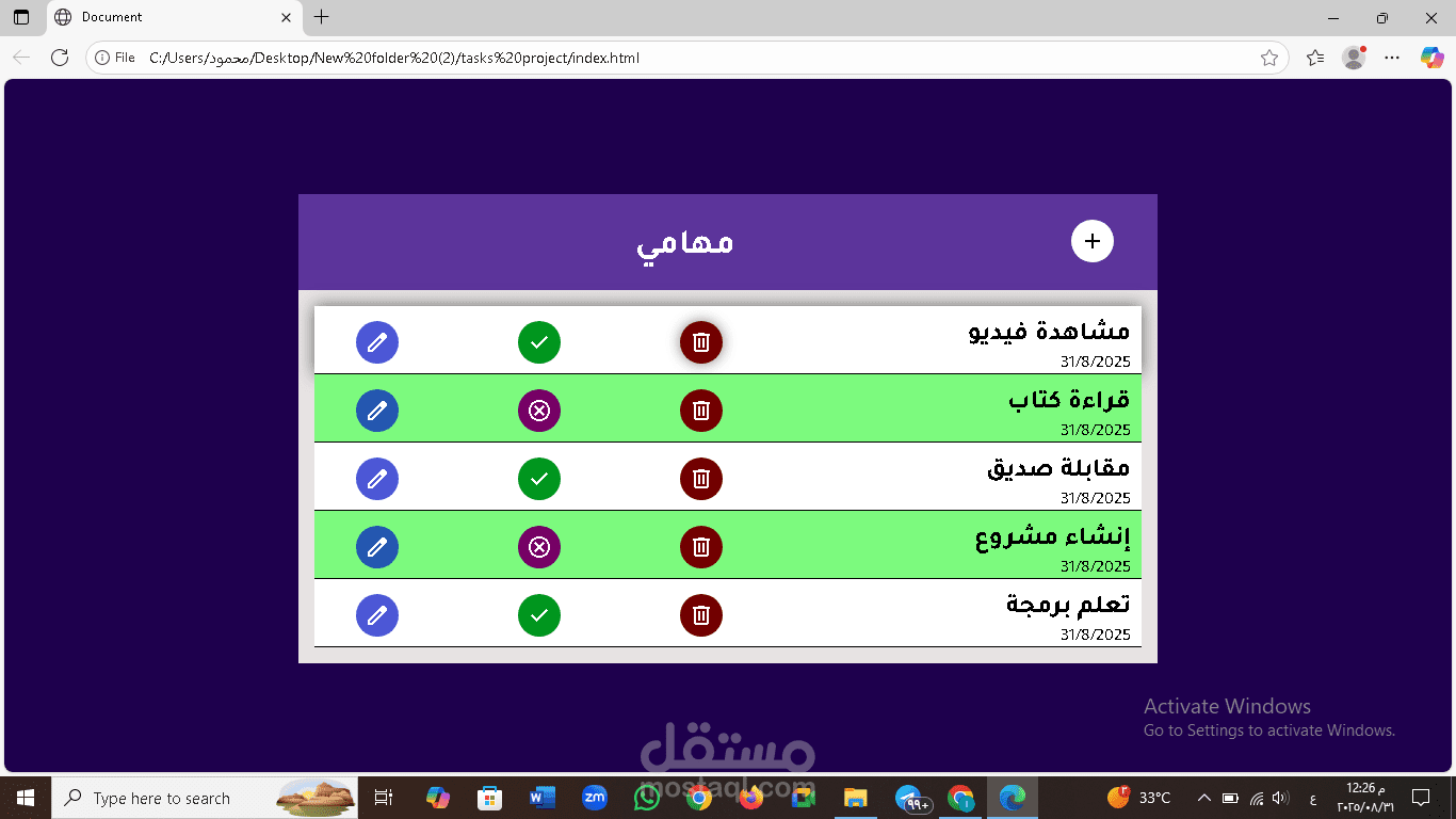 تطبيق ويب الهدف من تسجيل و تنظيم المهام