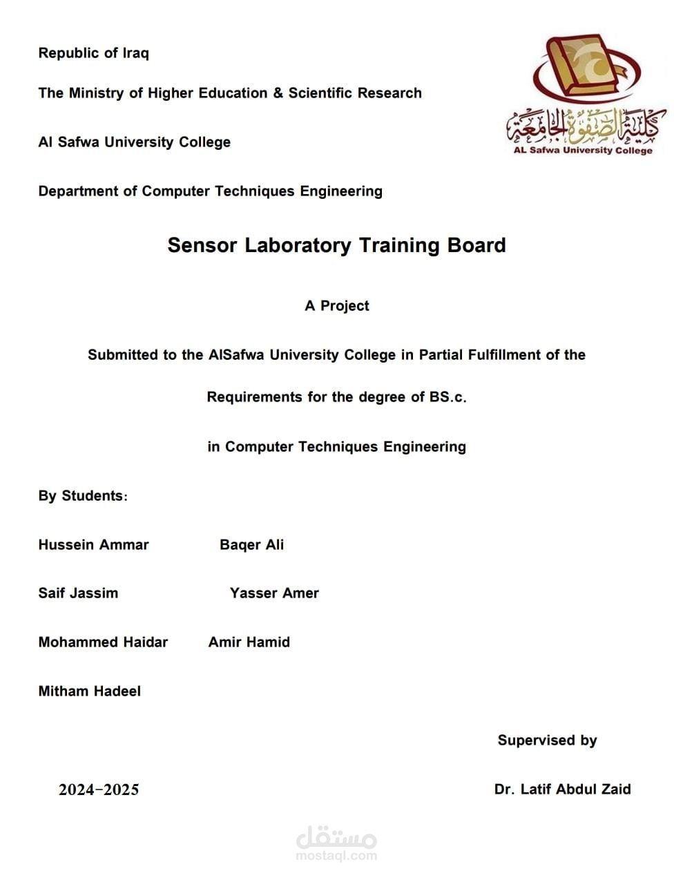 بحث بعنوان  Sensor Laboratory Training Board قسم الهندسة تقنيات الحاسوب