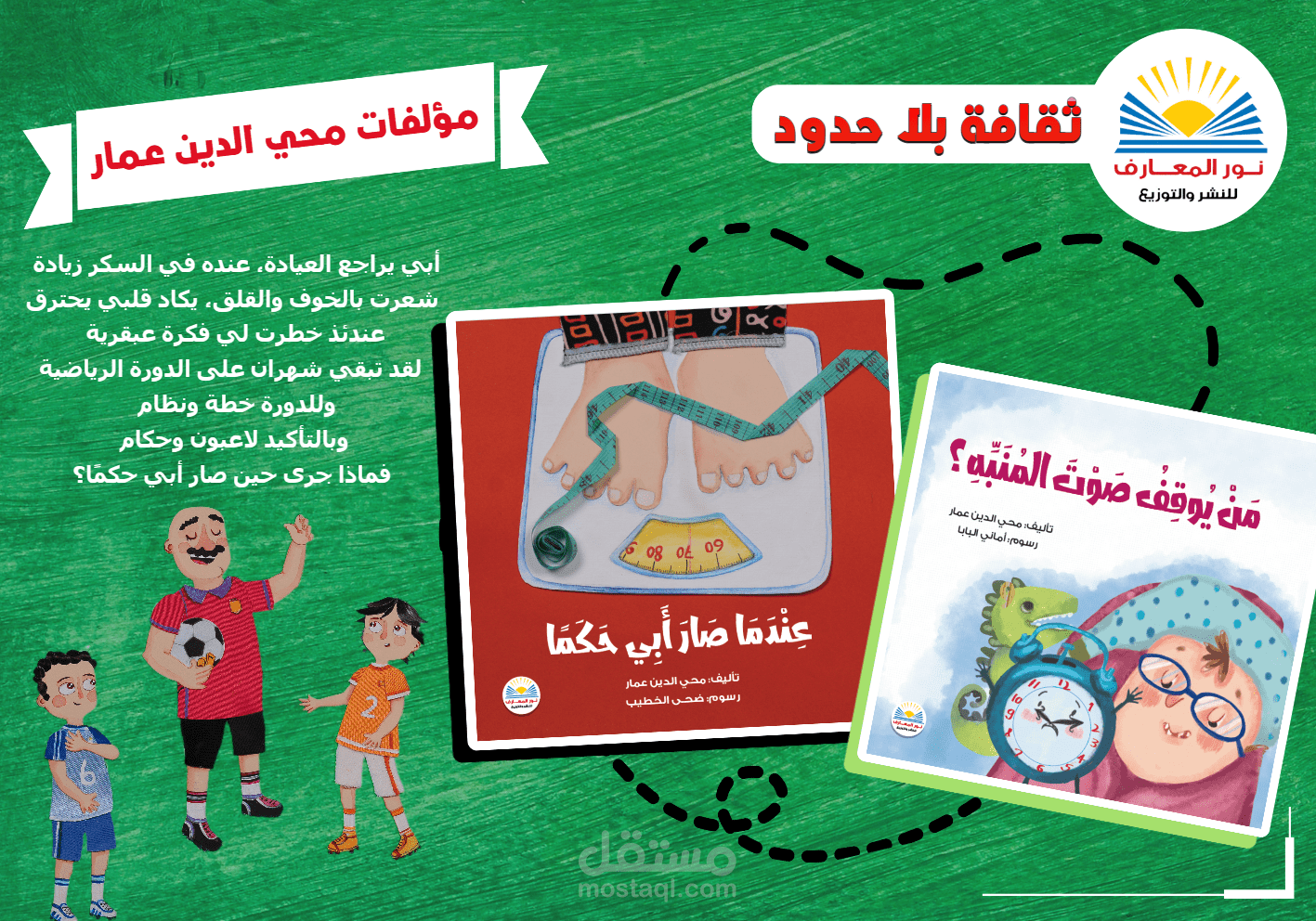 تصميم بوسترات دعائية لأحدى الشركات