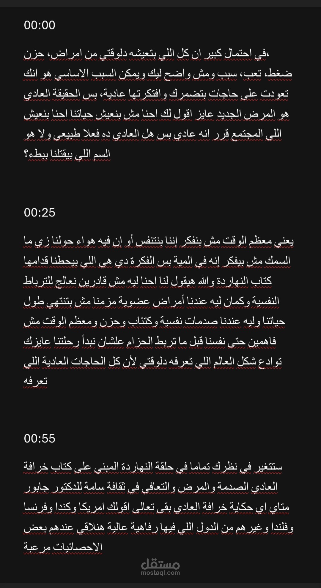 تفريغ مقطع صوتى مدته 13 دقيقة باللغة العربية