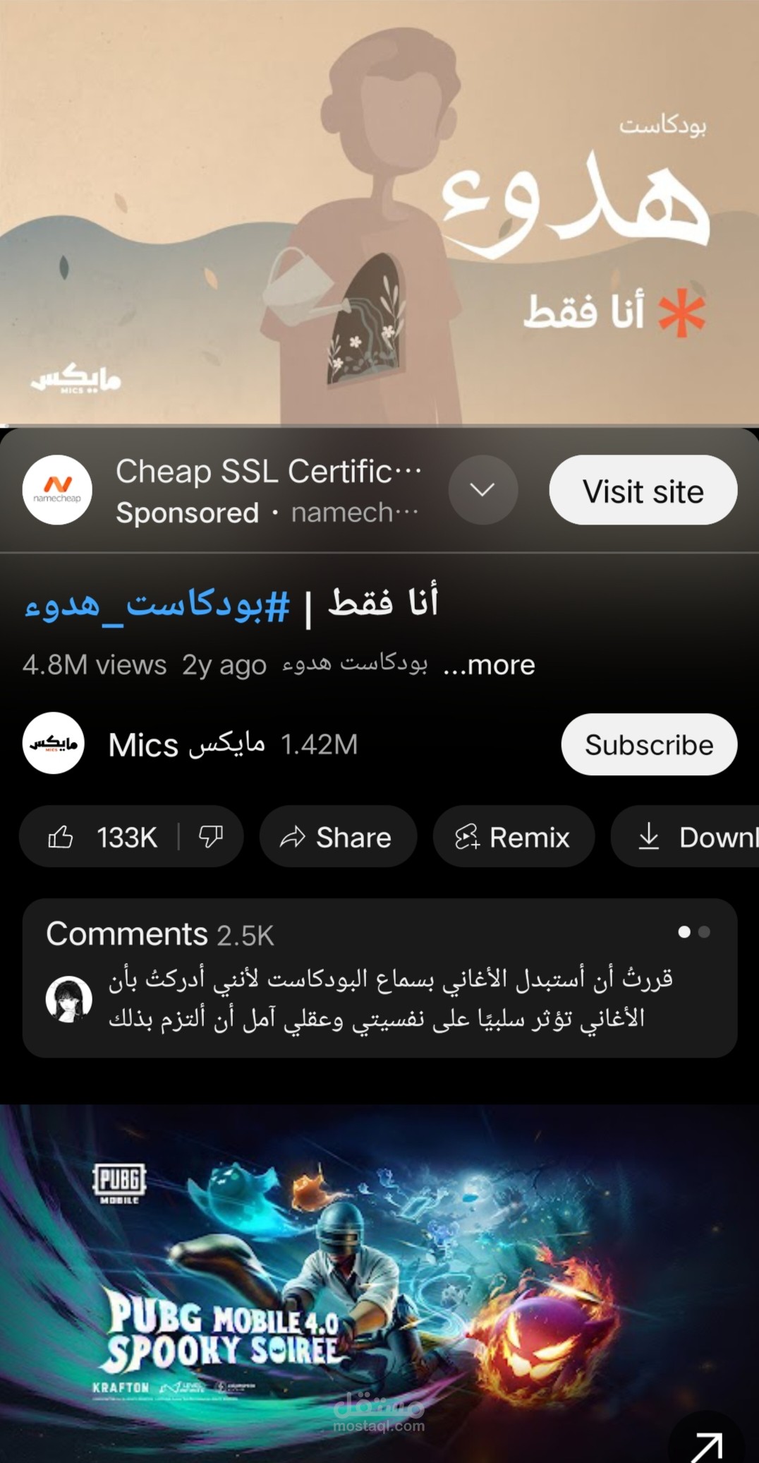 تفريغ بودكاست مدته 11 دقيقة