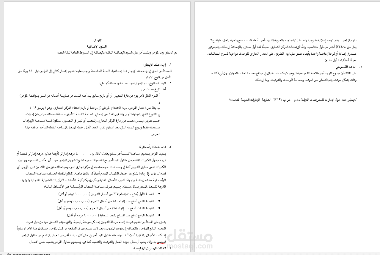 ترجمة ملفات قانونية و طبية وفي مجال التسويق