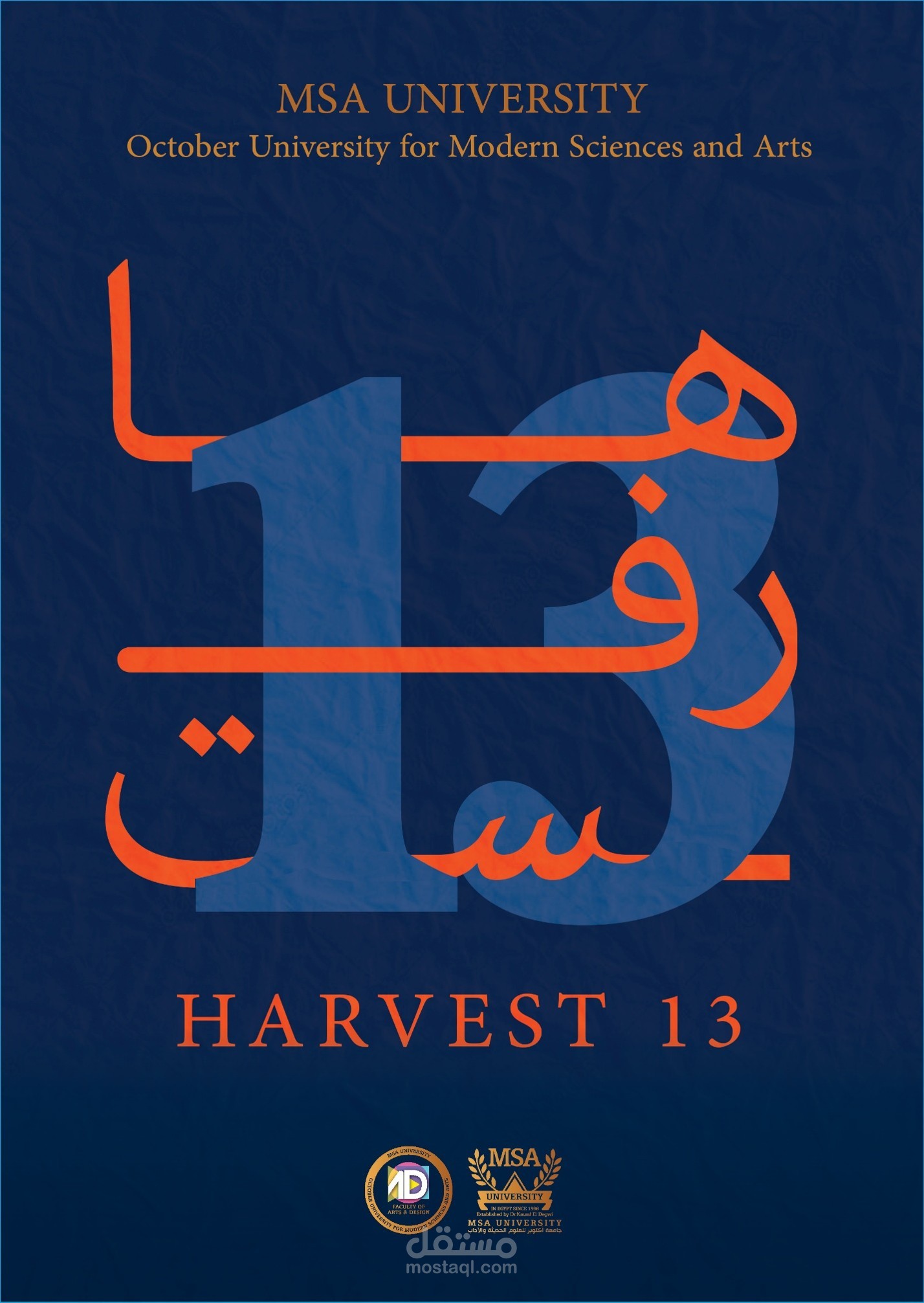 تصميم بصري- بوستر  (HARVEST EXHIBTION)