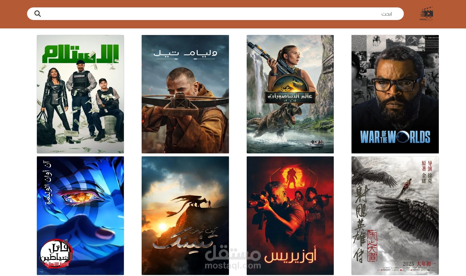 Movie App with API Integration
