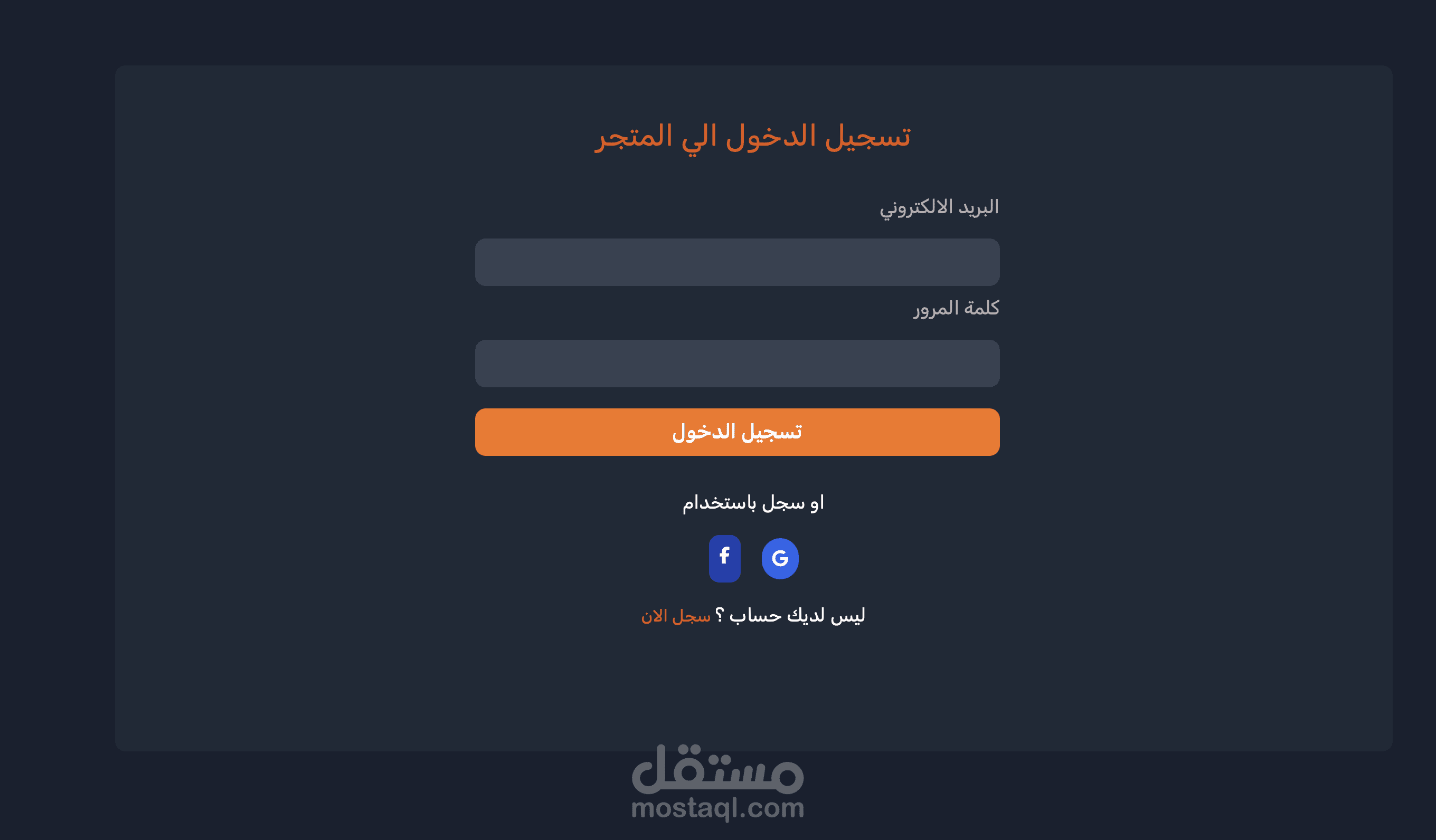 e-commerce-website