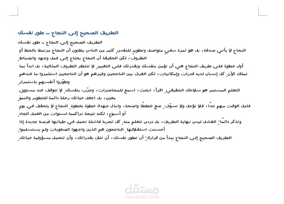 مفرغ صوتي محترف بالعربية والإنجليزية – دقة وسرعة مع تدقيق لغوي وخصوصية تامة