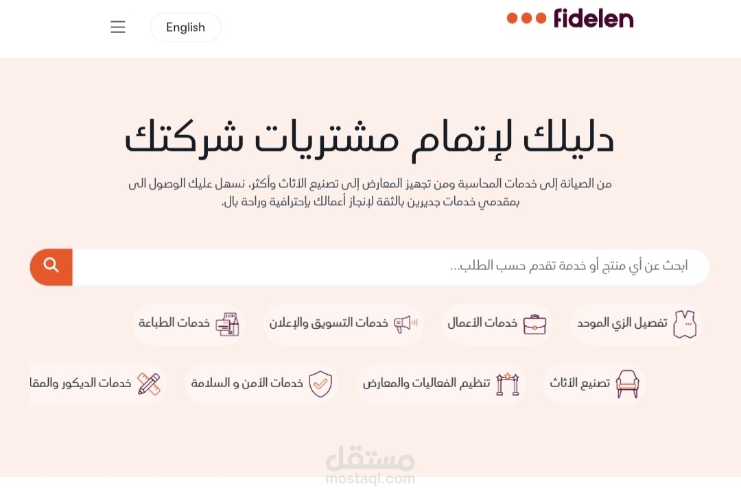 محاسب عن بعد لمشروع إلكتروني