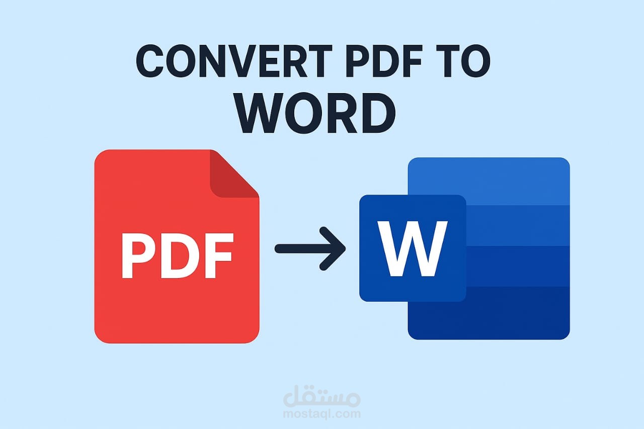تفريغ ملف pdf من صفحة وتحويلة الي word منسق