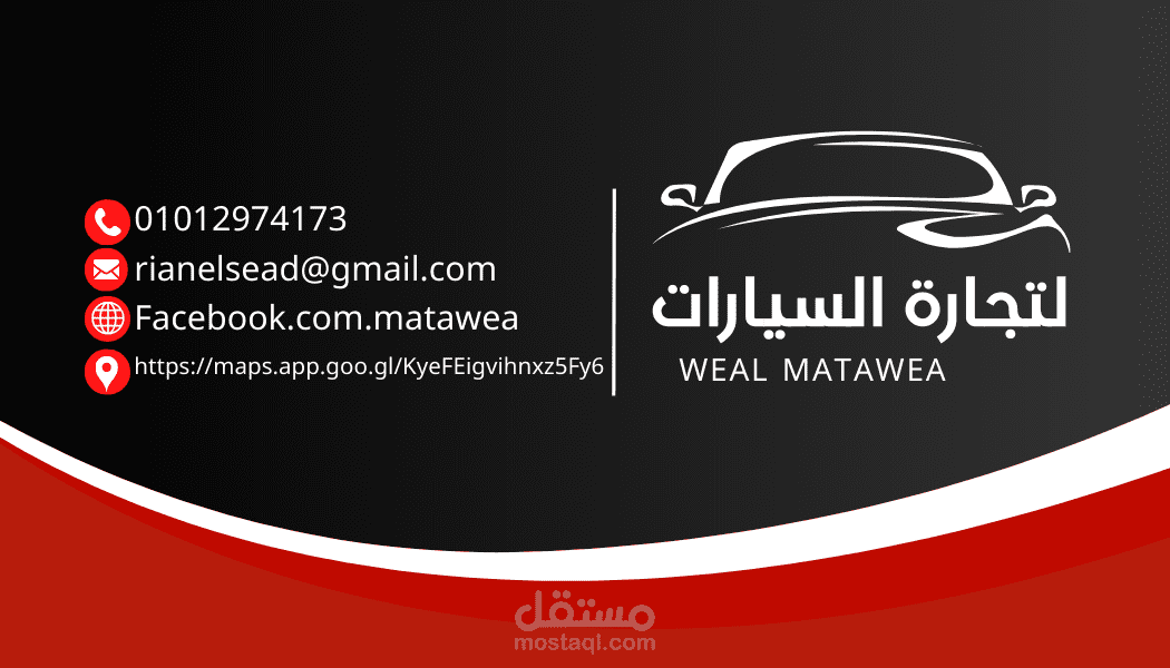 تصميم كارت سيارات