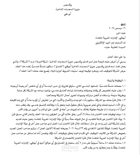 Employment Contract Translation