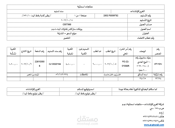 Technical Document Translation