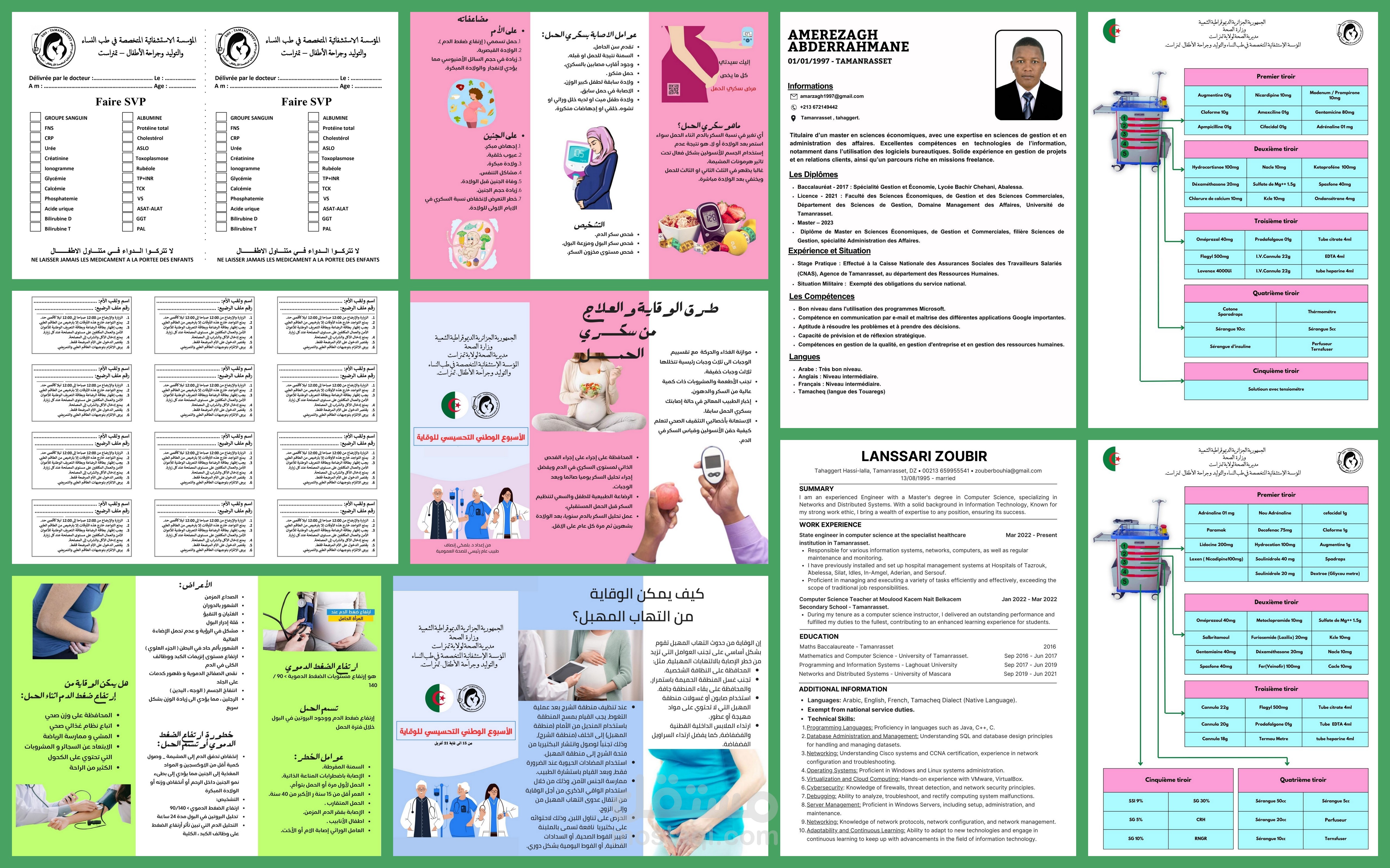 مستندات مختلفة (سيرة ذاتية, تصاميم مطويات, بطاقات ... )