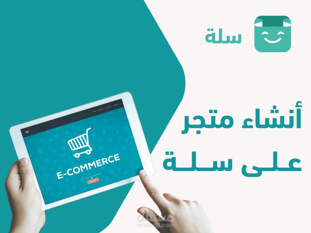متجر سله لبيع الورد والزهور بالرياض