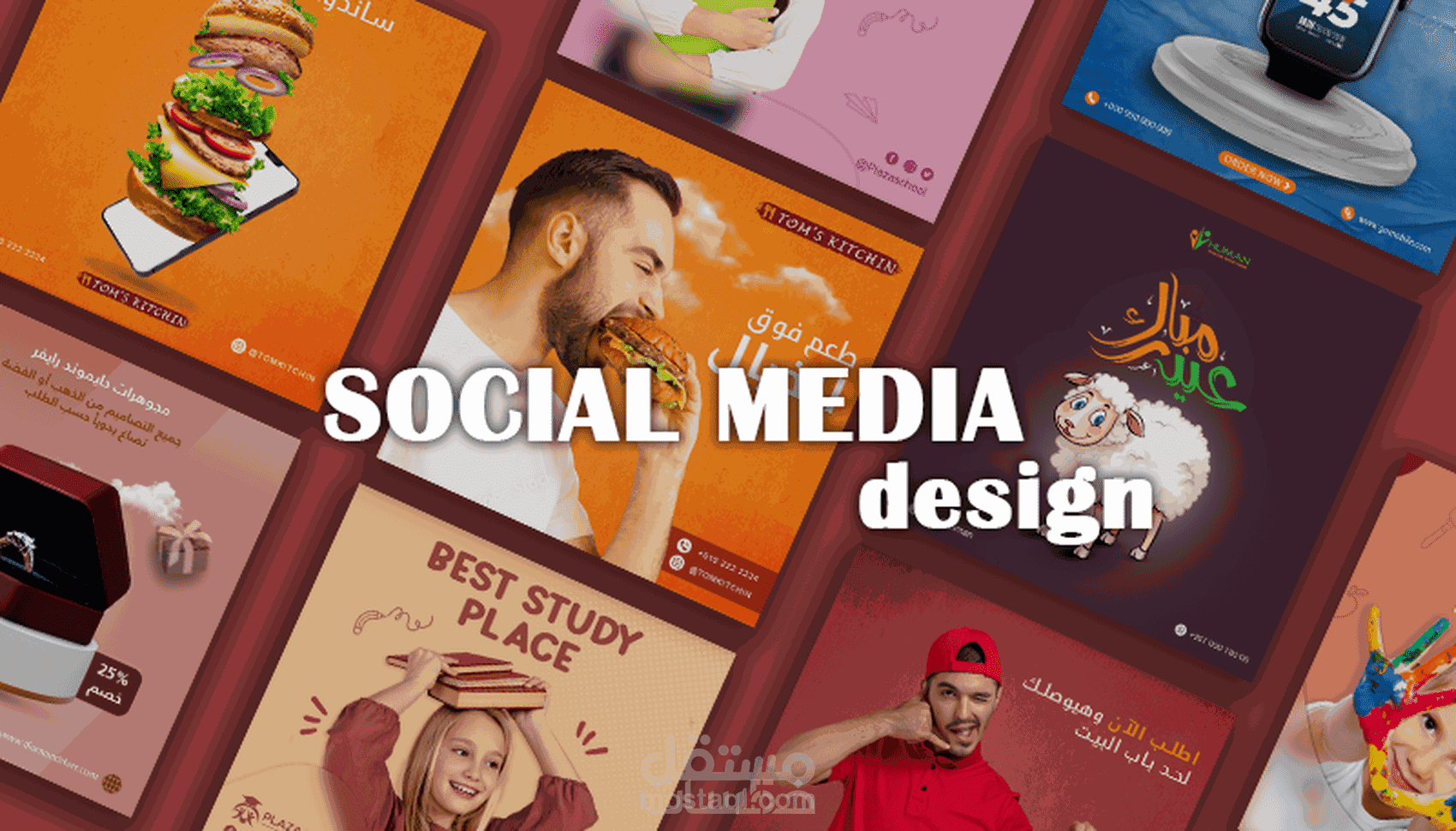 تصميم بوستات سوشيال ميديا - Social media post design