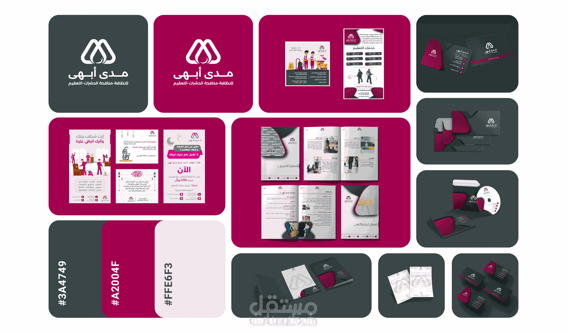 صميم هوية تجارية - Business identity design