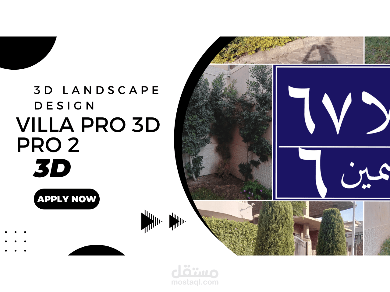 تحويل الرسومات والمشاهد الواقعية إلى تصميمات ثلاثية الأبعاد (3D) احترافية - فيلا الياسمين 6