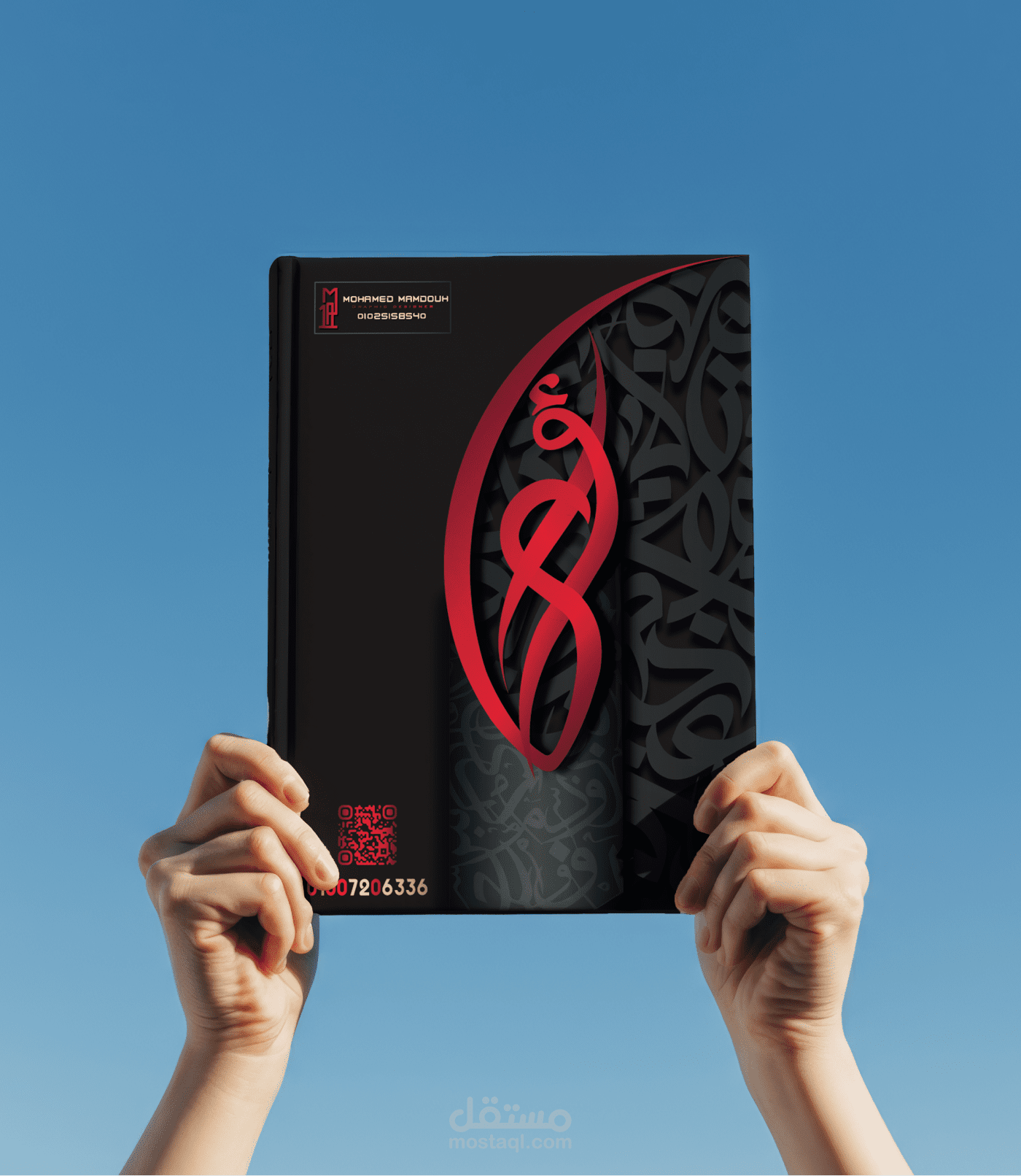 غلاف مذكرة "كتاب" في اللغة العربية _ Arabic Book Cover
