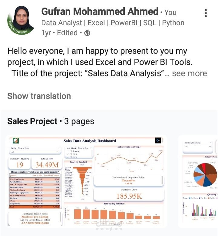 تحليل بيانات المبيعات باستخدام Excel و Power BI