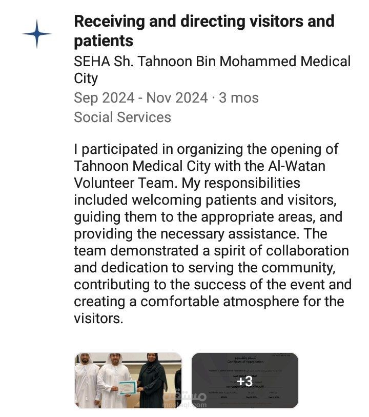 تحليل بيانات المتطوعين – Al Watan Volunteer Team