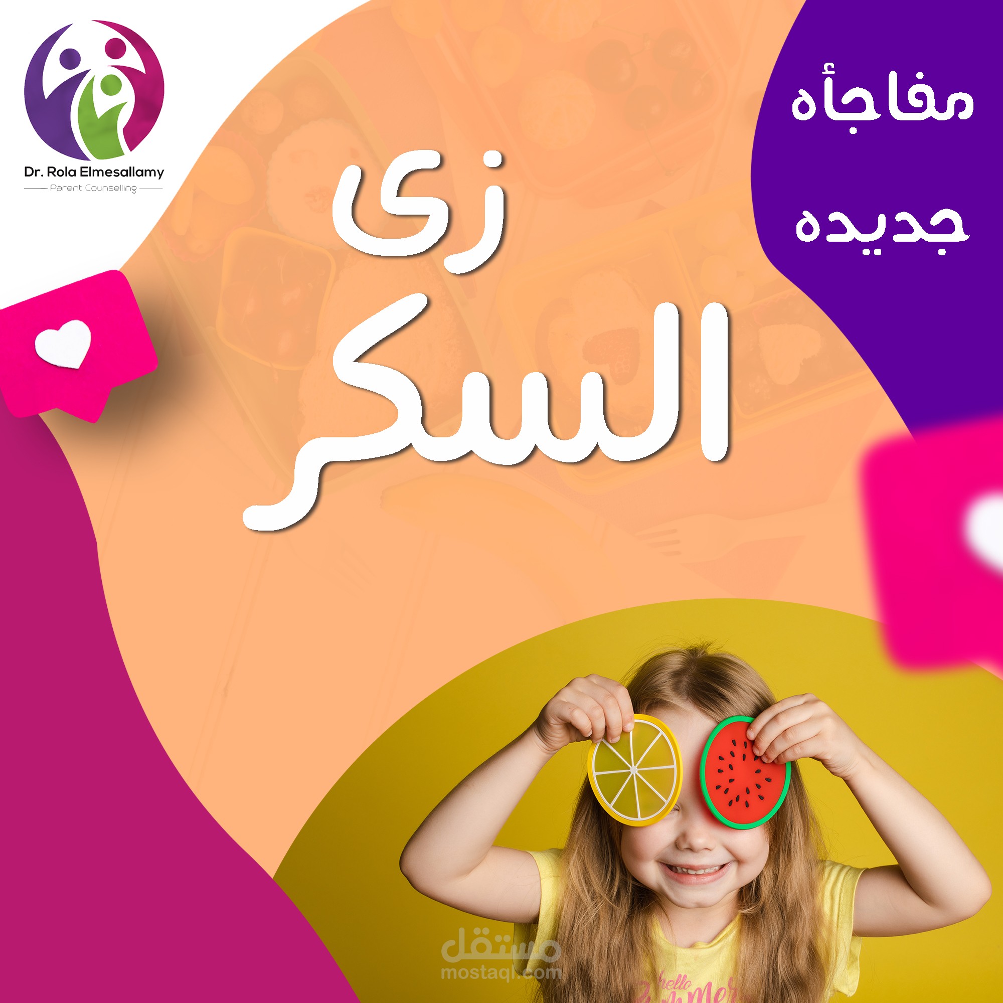 تصميم جرافيك بوست اعلاني