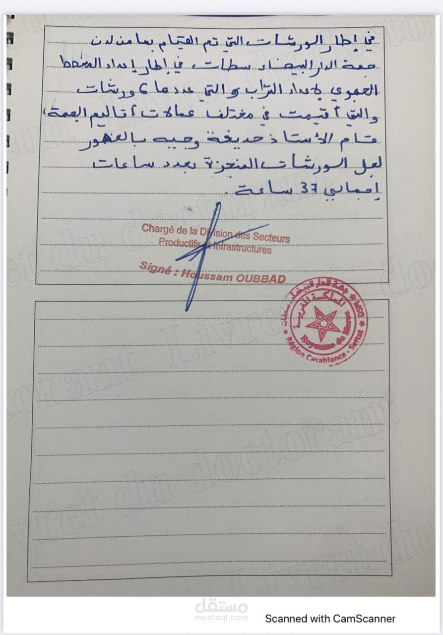 ورشات عمل حكومي لانجاز مخطط جهوي لجهة الدار البيضاء-سطات بالمغرب