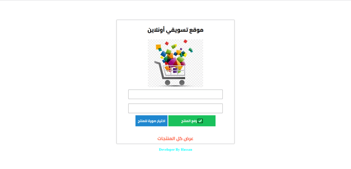 منصة تجارة إلكترونية متكاملة لإدارة وعرض المنتجات