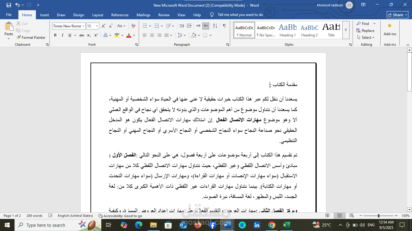 تفريغ ملف PDF الي ملف word