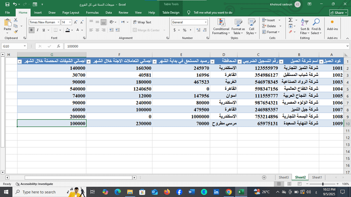 Microsoft excel