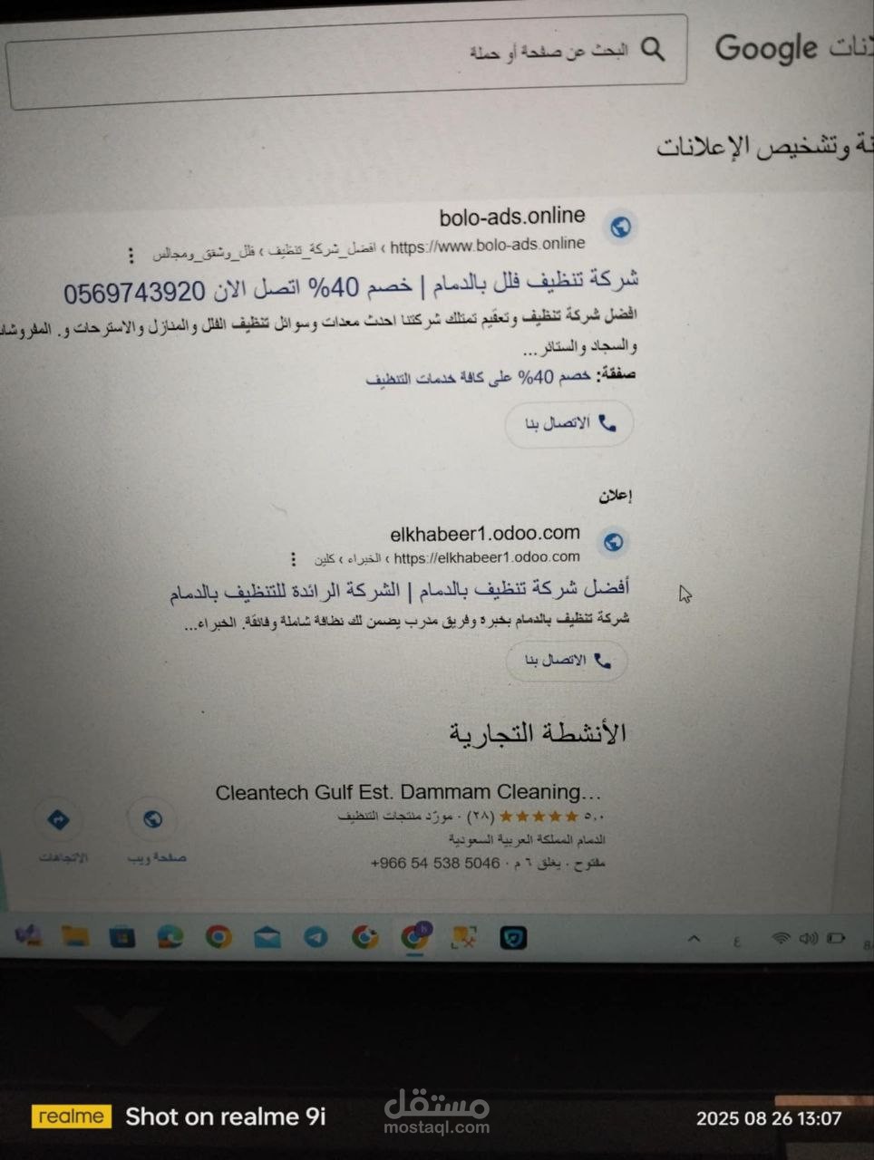 Media Buyer & Web Designer متخصص في السوق الخليجي