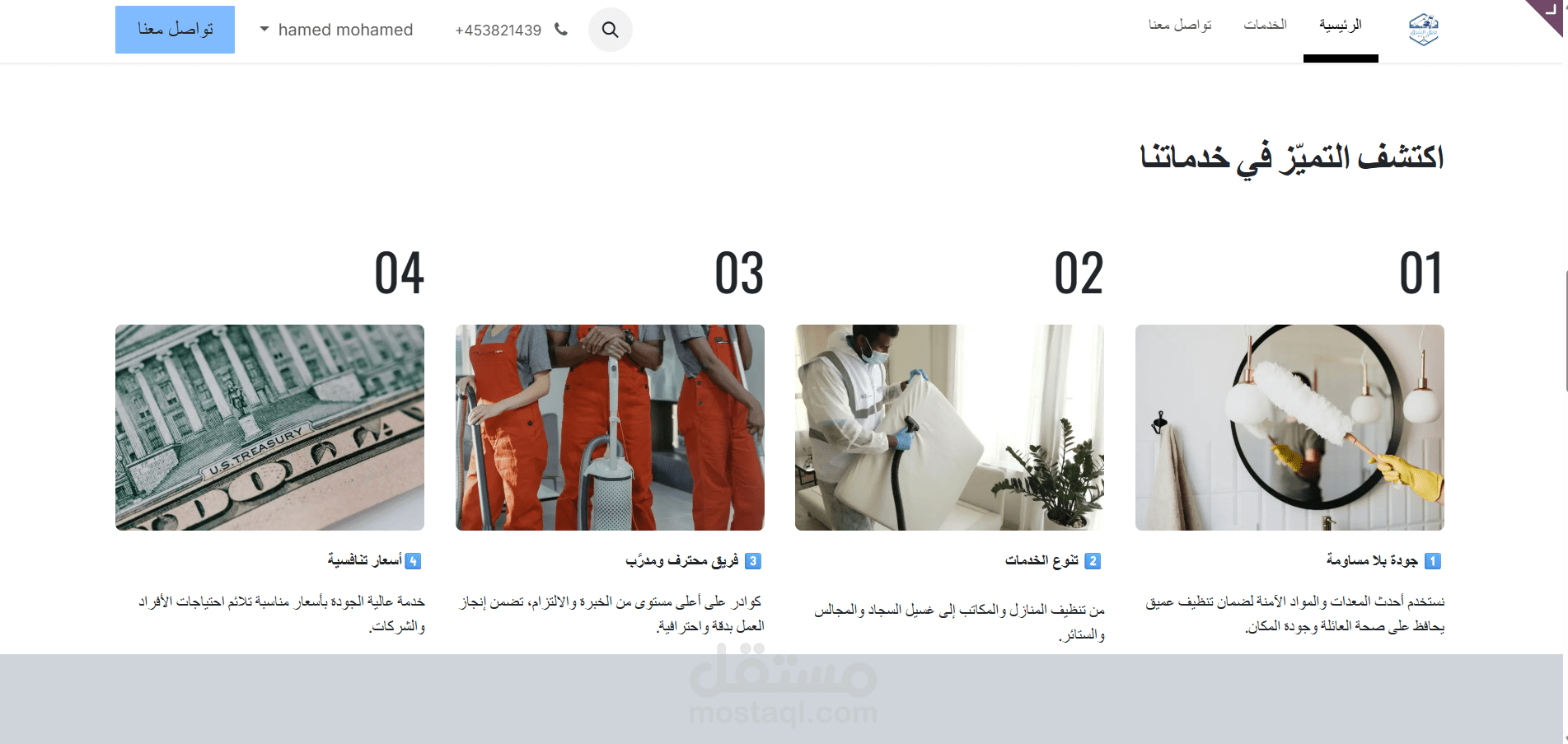 تصميم مواقع احترافية تحقق أهدافك