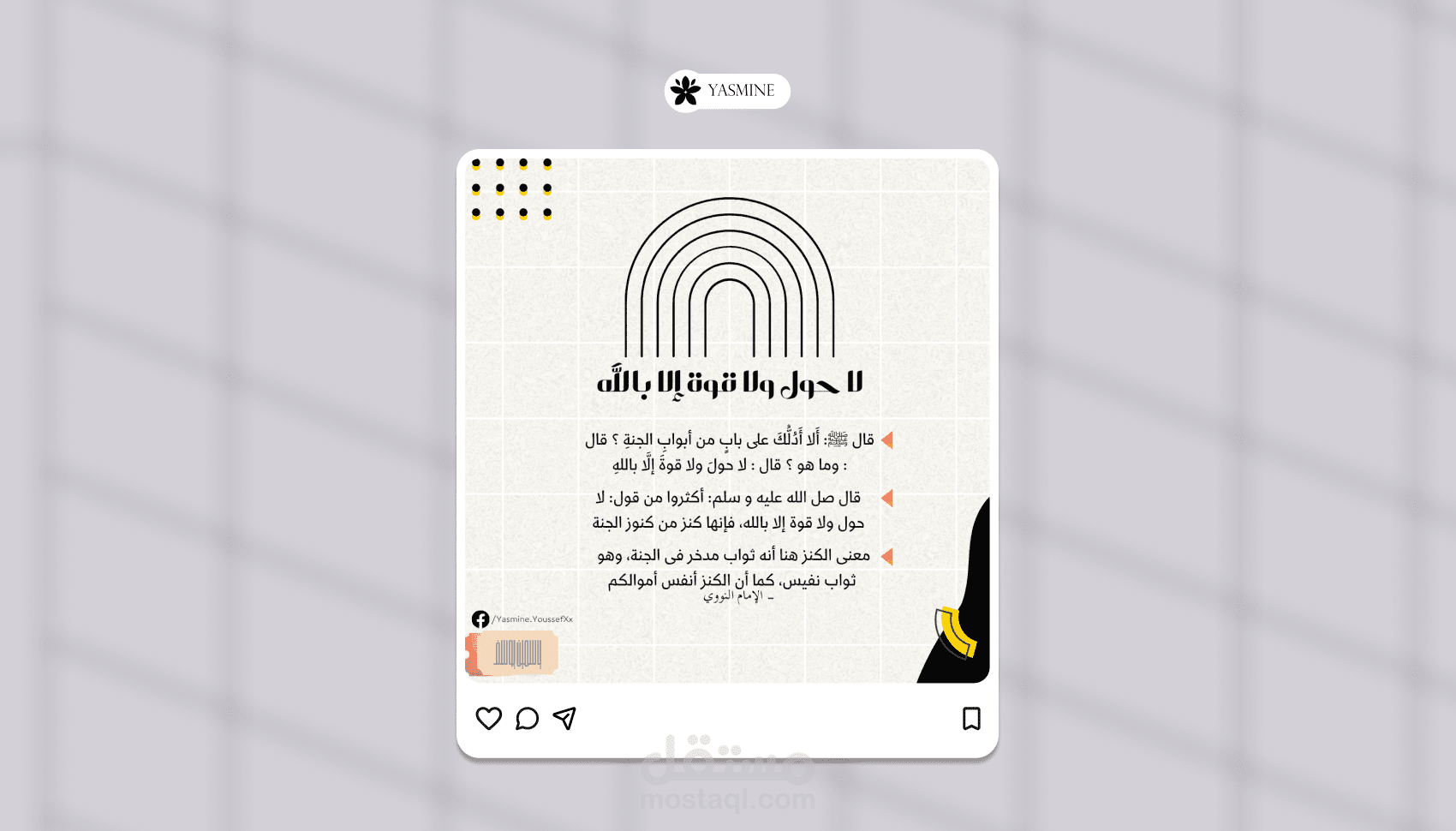 تصميم بوستات سوشيال ميديا إسلامية عصرية وجذابة تزيد التفاعل