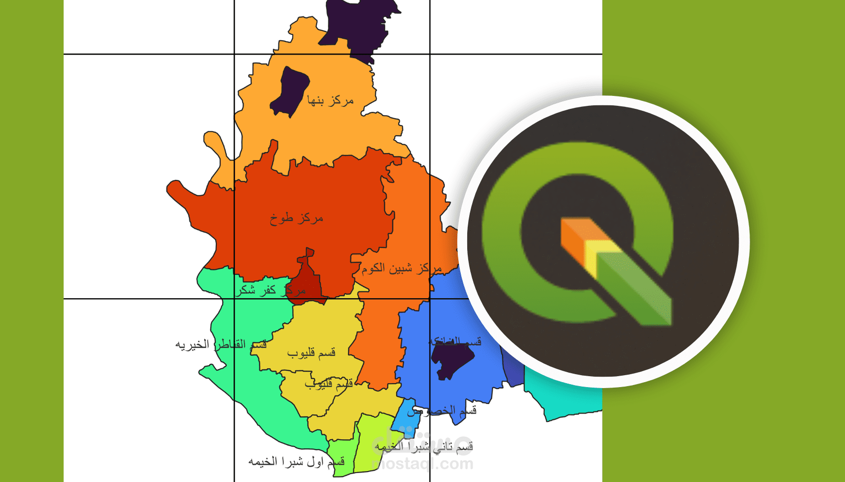 تصميم خريطه باستخدام QGIS