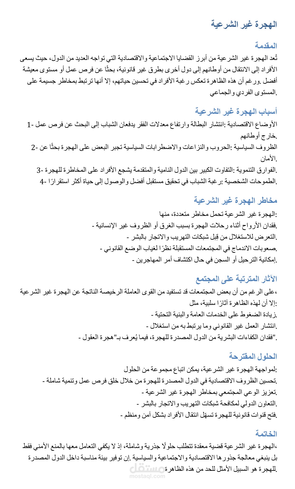 تفريغ ملفات صوتية إلى نصوص مكتوبة