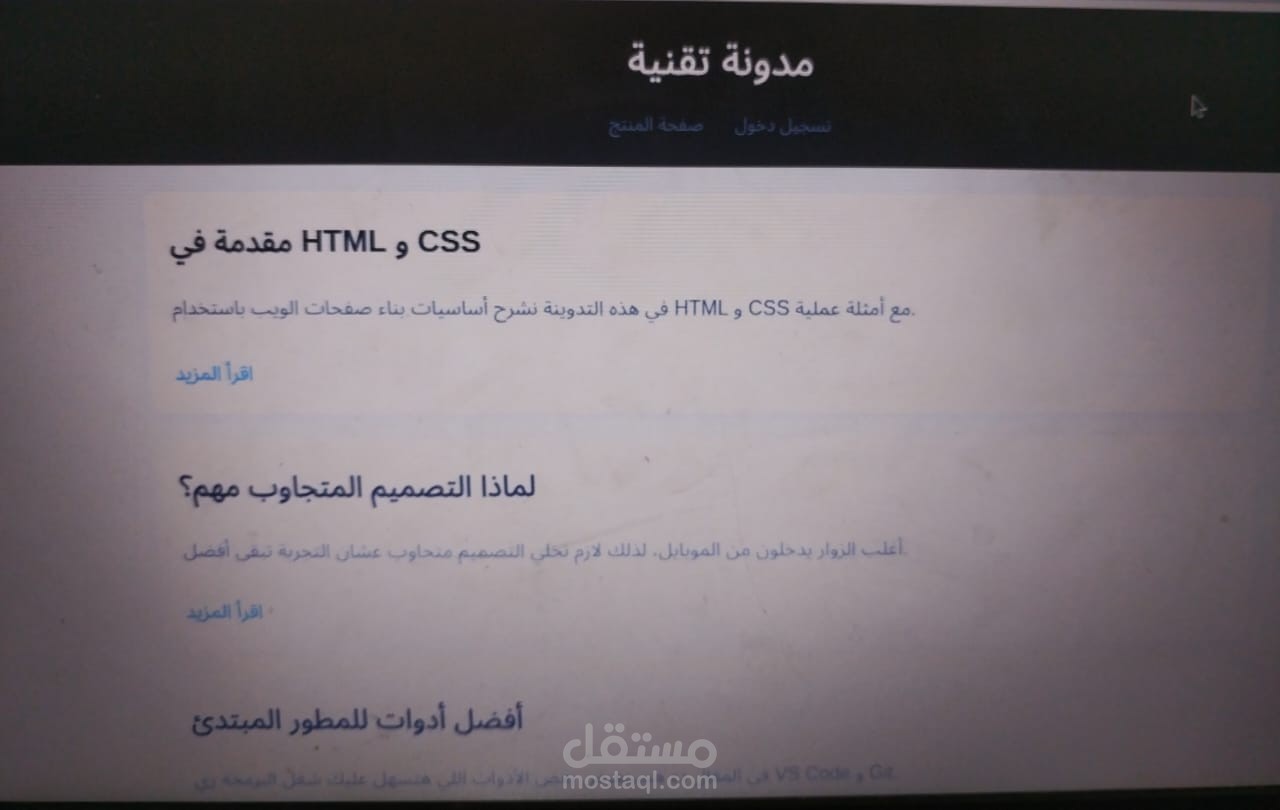 blog page