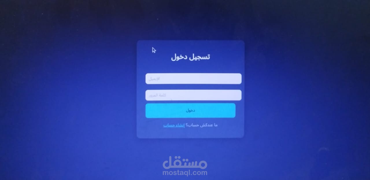 login page