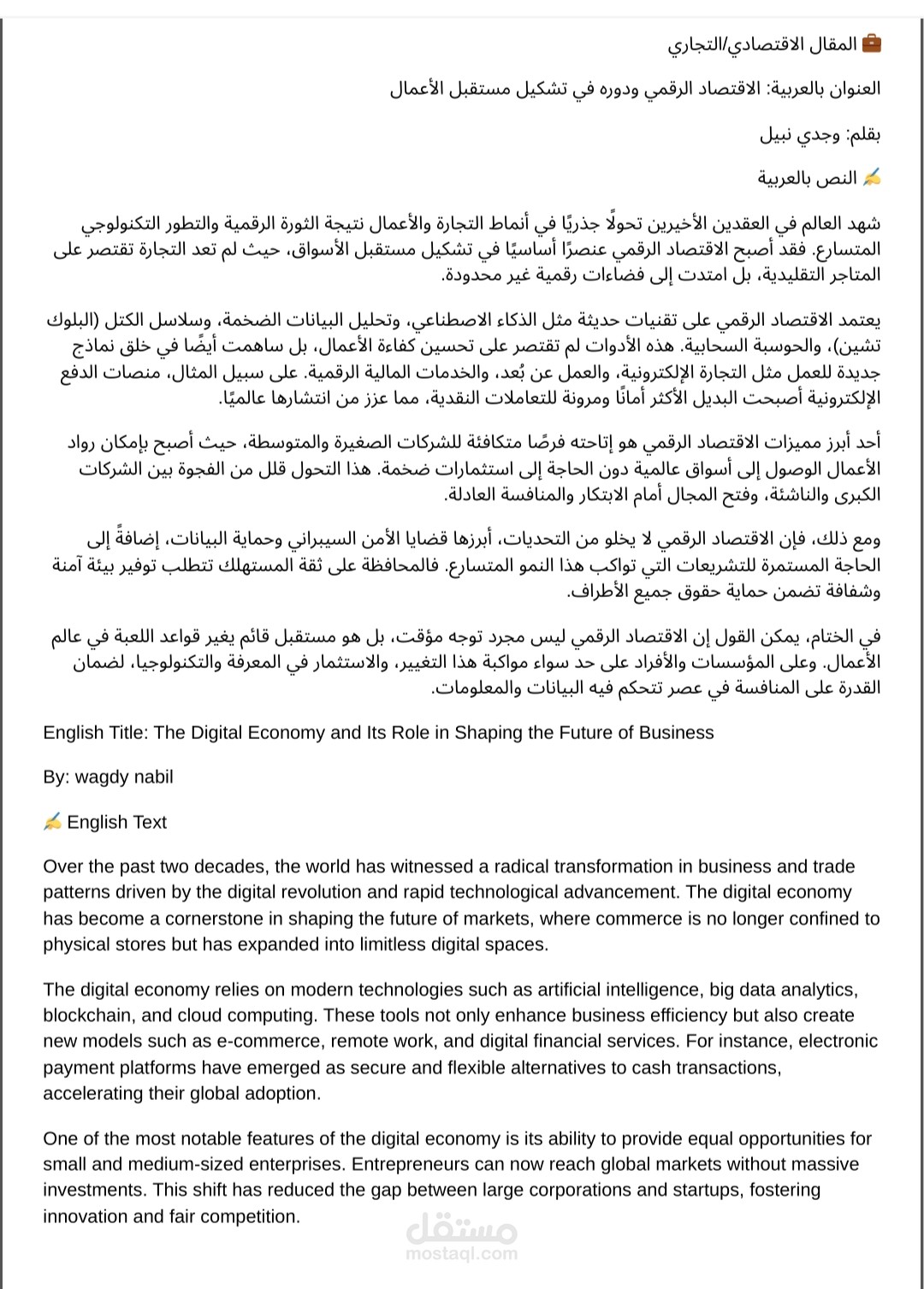 2- ترجمة احترافية ثنائية اللغة