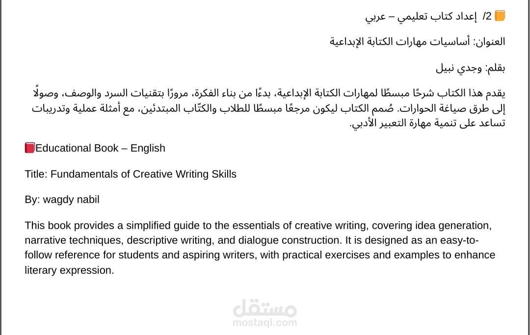 3- إعداد تقارير وكتب.