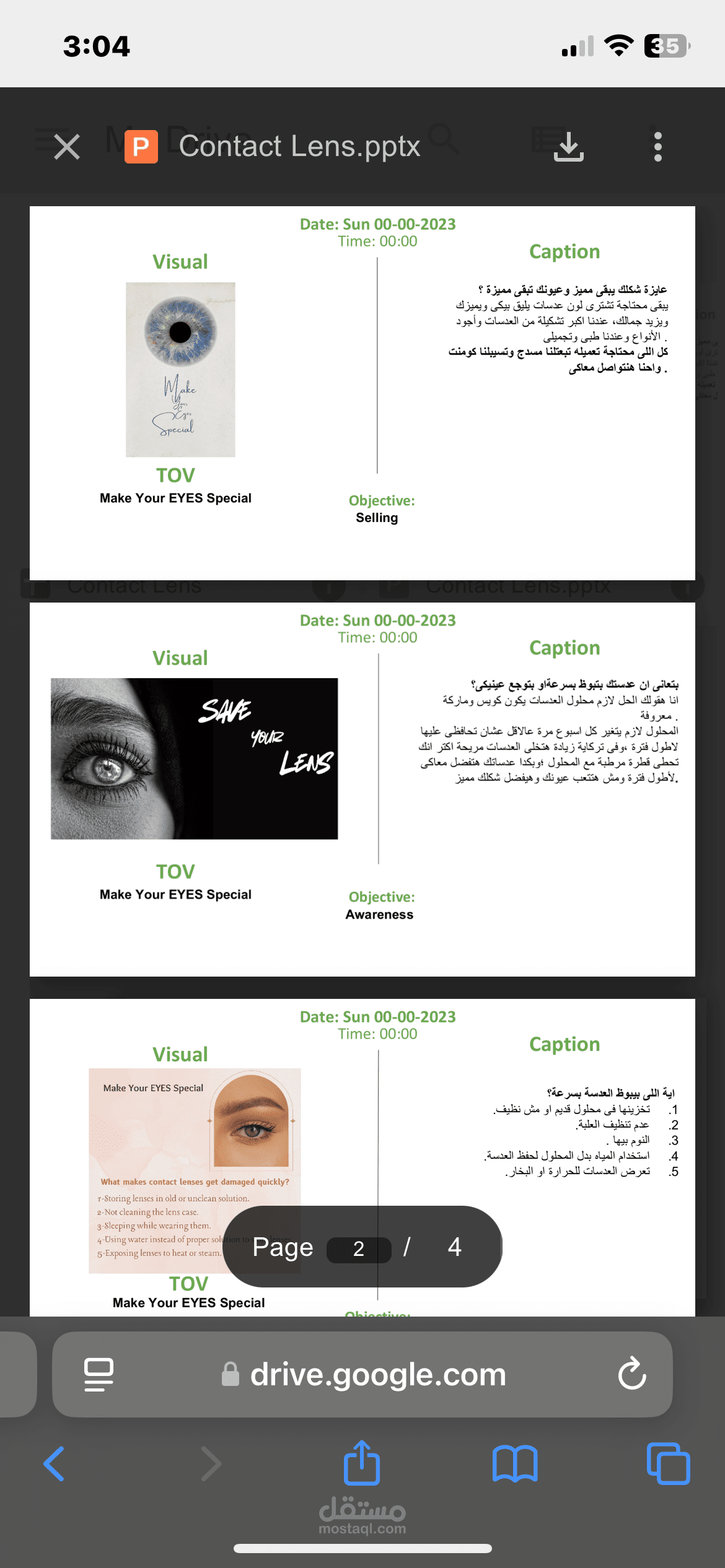 خطة محتوى لبراند عدسات لاصقة