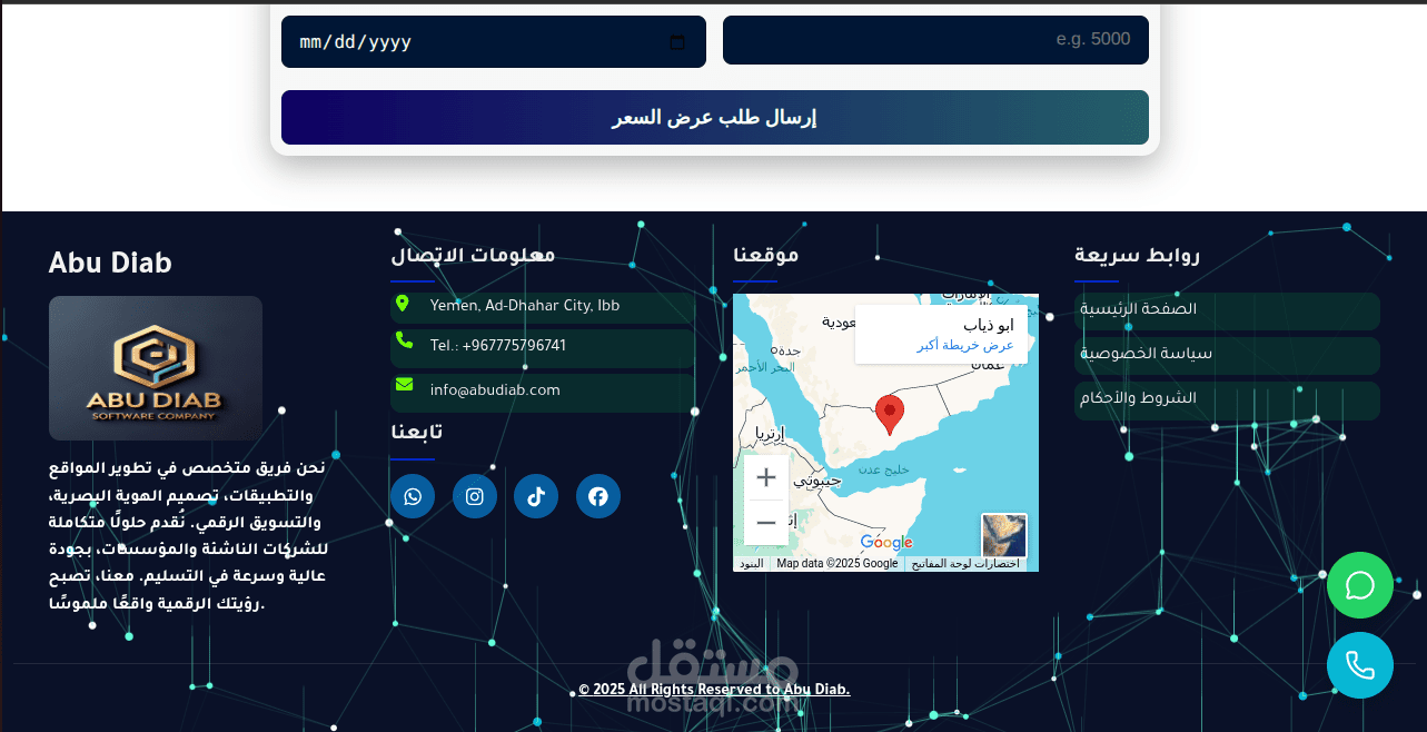 ابو ذياب للبرمجيات