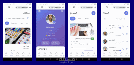 نظام إدارة منصة اعمال