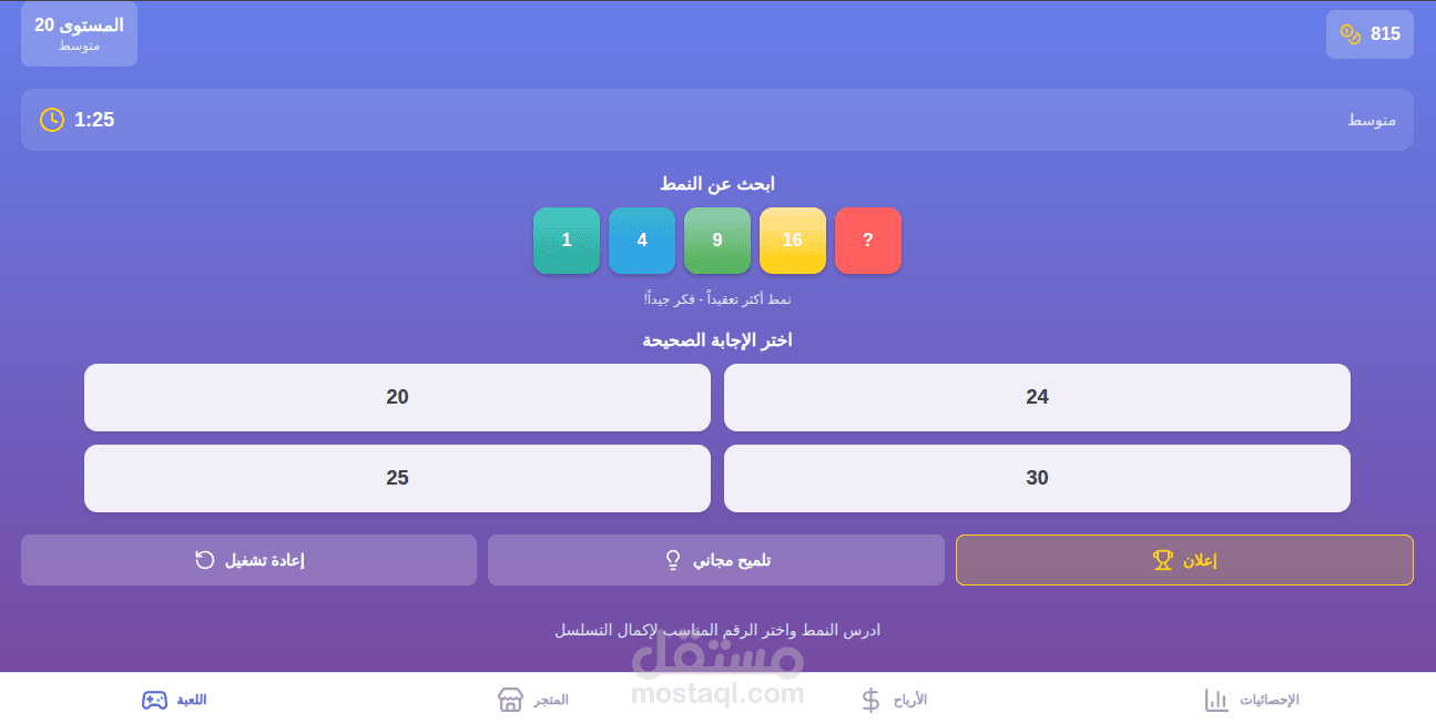 puzzle game