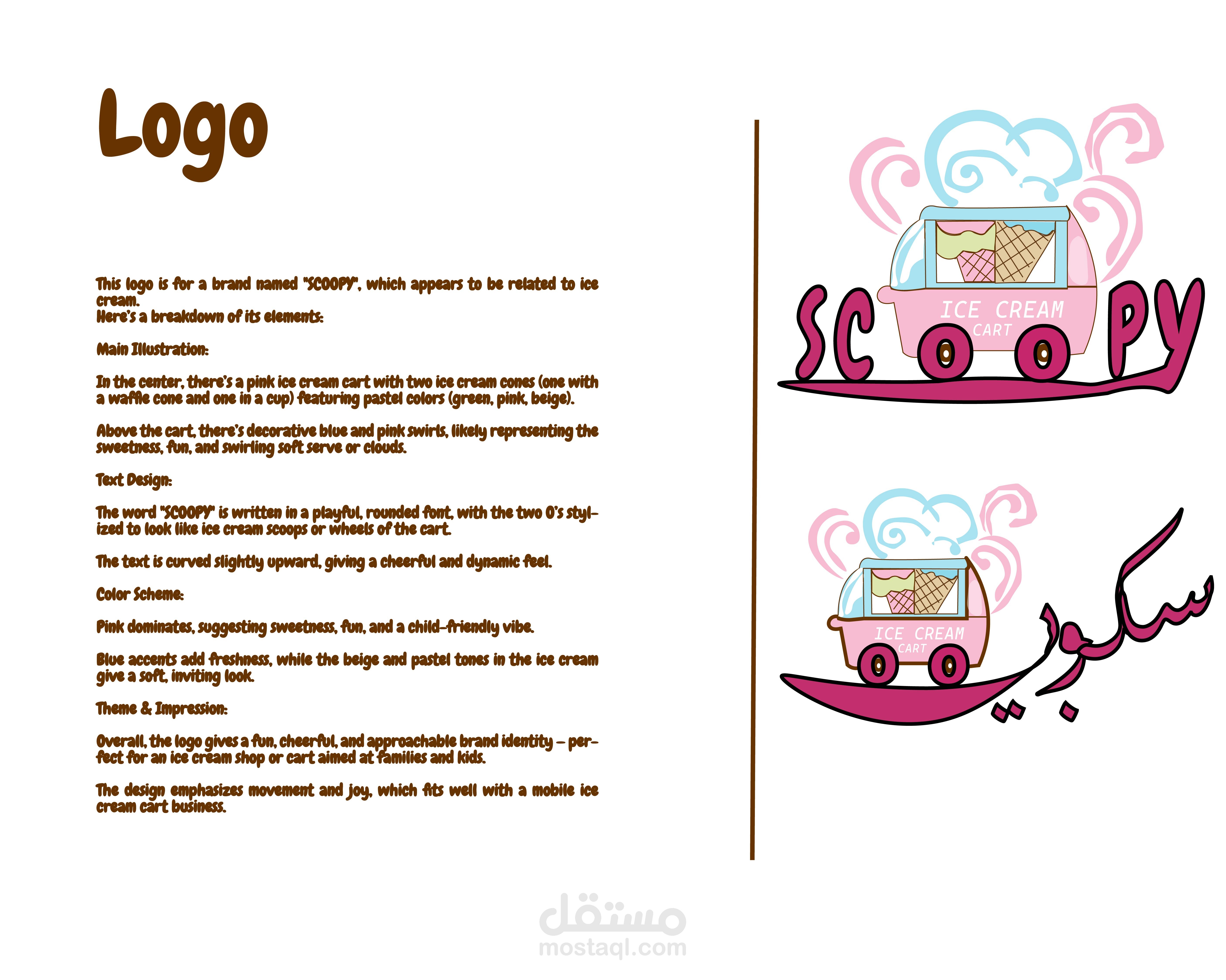 تصميم لوجو لبراند scoopy