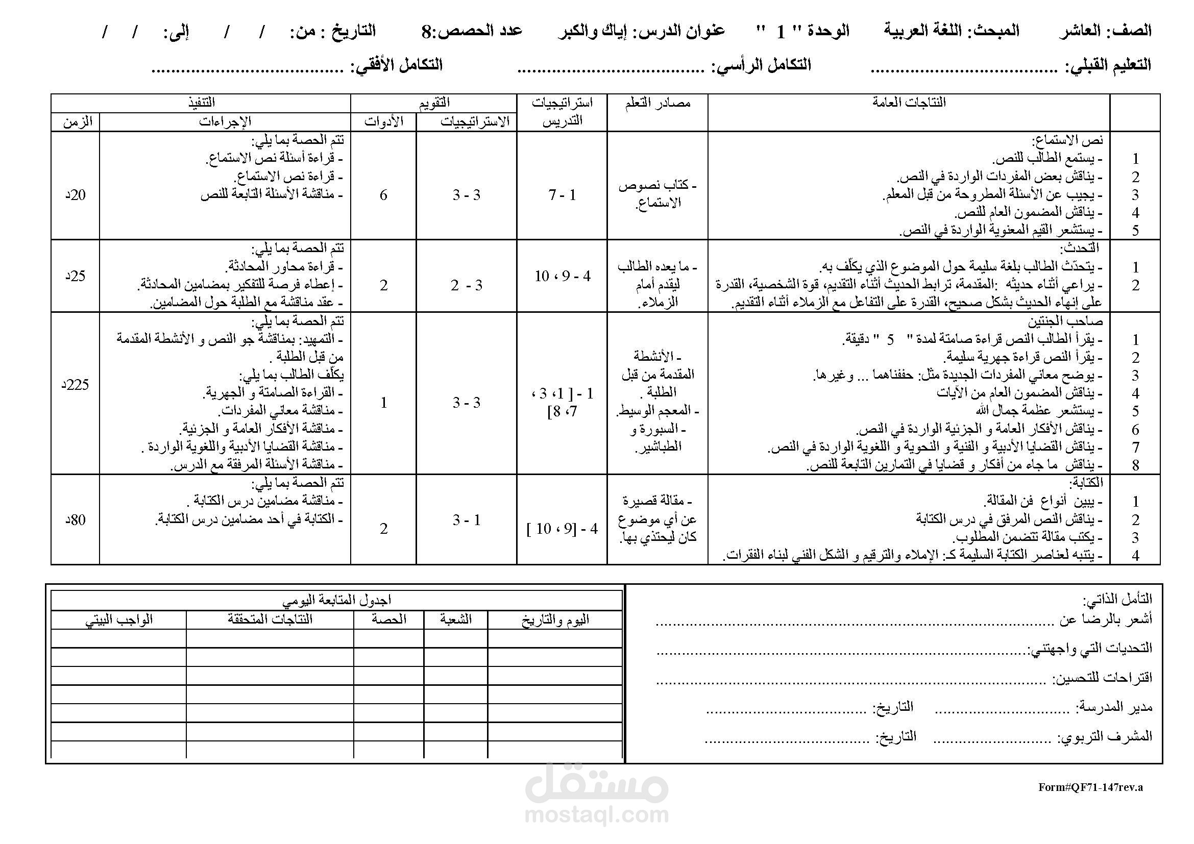 مدقق لغوي ومنسق أوفيس وpdf