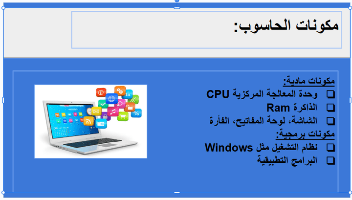 Microsoft PowerPoint – Presentation Design