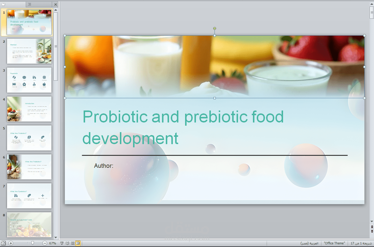 Probiotic and prebiotic food development (عرض تقديمي)