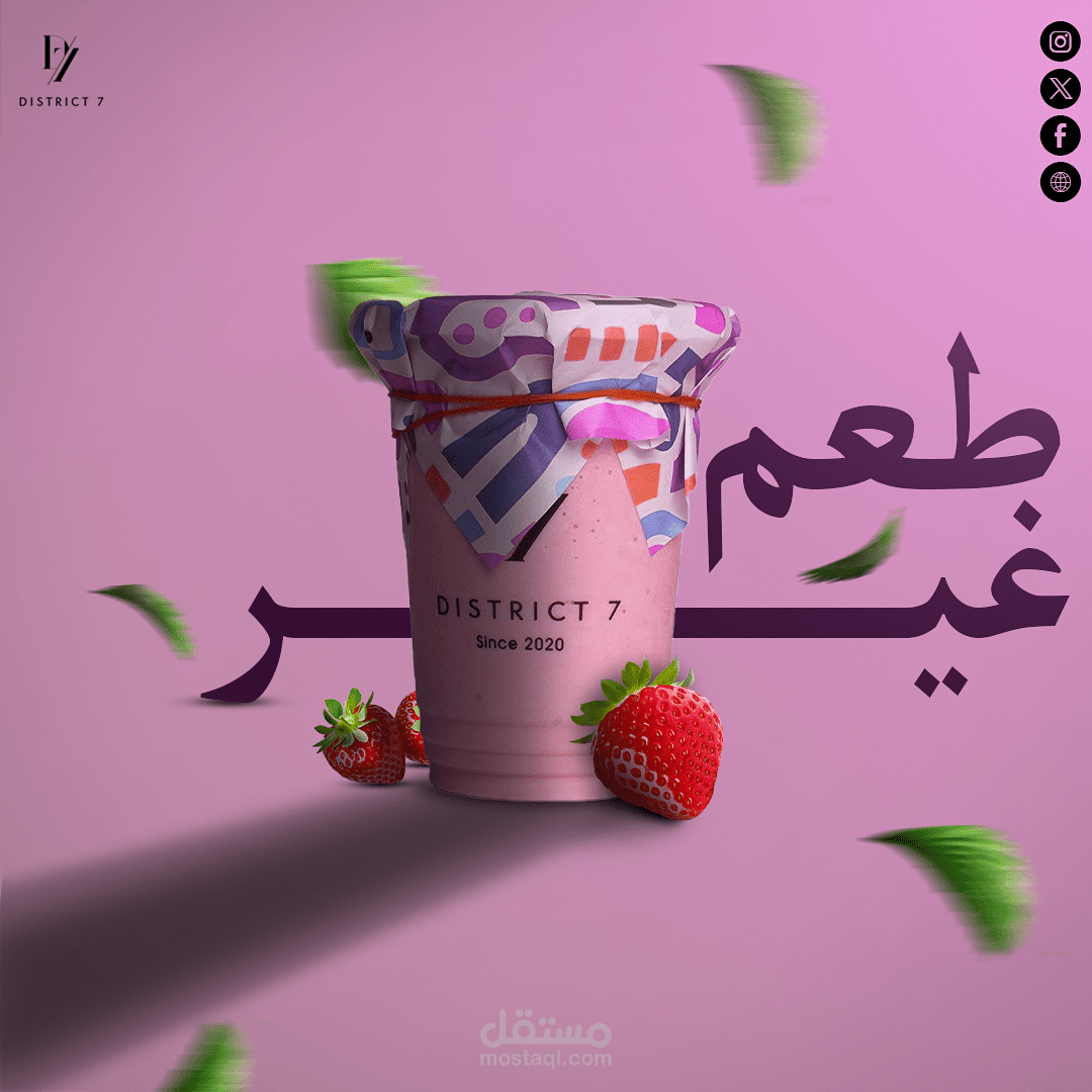 اعلان لكوفي على مواقع التواصل الاجتماعي