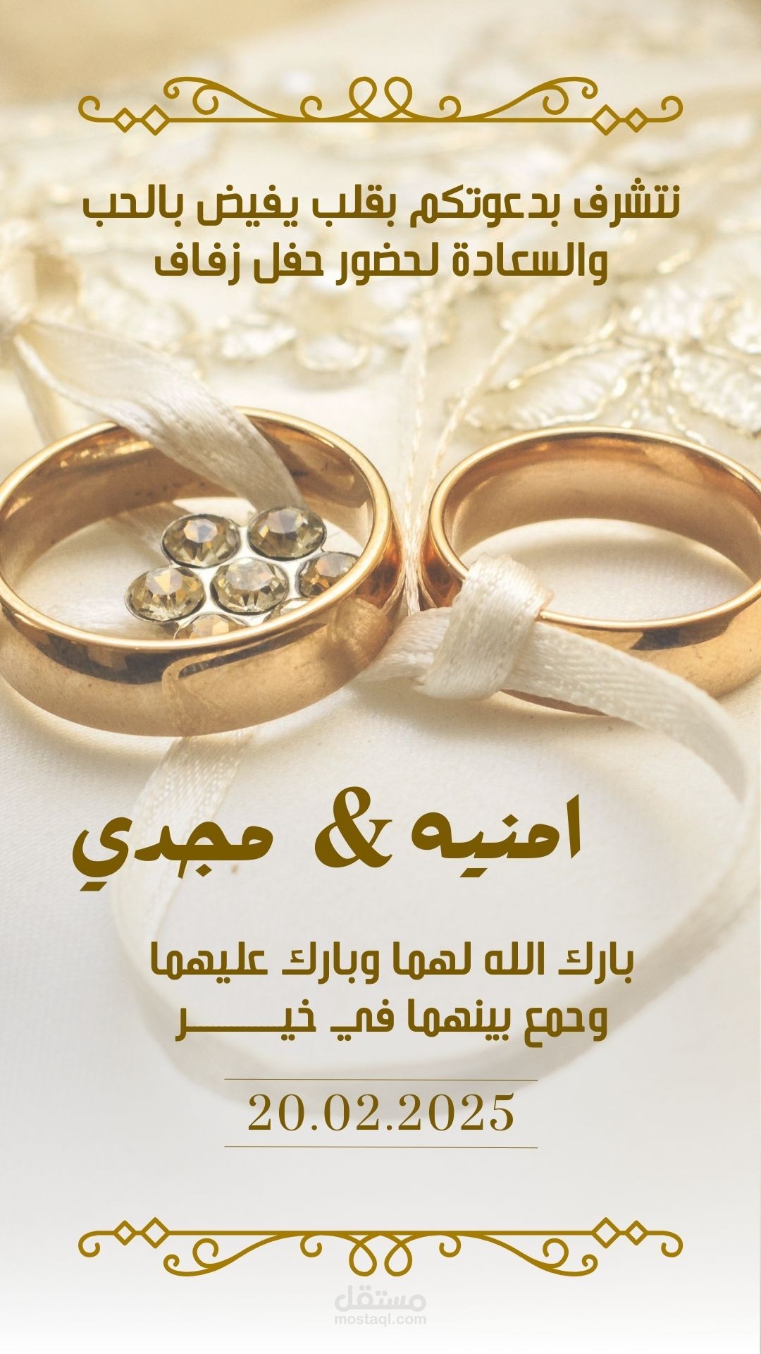 تصميم دعوة زفاف عصرية بألوان فاخرة