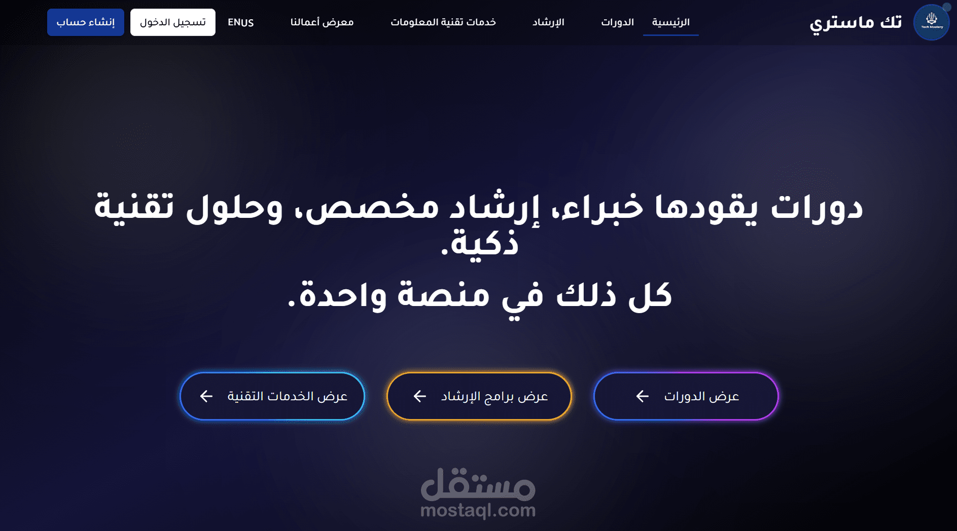 نظام إدارة الحجوزات والدورات والخدمات التقنية